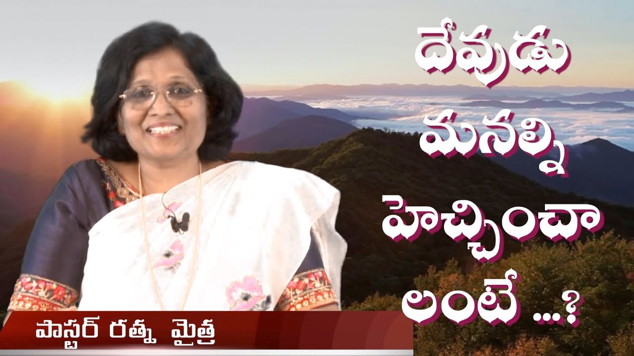 Thumbnail for Daily Bible Message 28.10.2020 | Psalms కీర్తనల గ్రంథము Chapter 75 Verses 4 & 5 | Today’s Promise