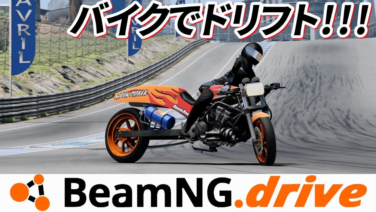 DV倶楽部シリーズ ムービー素材集12 ITオブジェクト A super-realistic motorcycle simulator! Tour, ride mountain passes