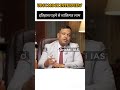 UPSC CSE MOCK INTERVIEW 🤯// hindi medium topper 🚨📚👍