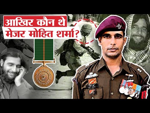 वो मेजर जिन्होंने दुश्मन को उन्ही के खेमे में घुसकर दिया चकमा? | biography of major mohit sharma