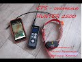 GPS-система HUNTER DTR 25000. Включение функции интерактивного компаса.