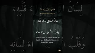 Speech and Wisdom: Imam Ali | Nahj al-Balagha, Saying 40