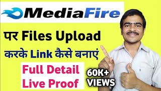 Mediafire Website par Files Upload karke Link Kaise Banaye | How to Upload Files on MediaFire & Link screenshot 1