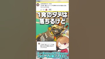 トリテってなんだかんだ使うとクッソ強いよねwコメント返し261【 APEX のったん エペ解説 】#apex #apexlegends #のったん #エペ解説 #エペコメったん
