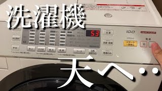 【洗濯機】我が家のドラム式洗濯機が故障！初めてのコインランドリー！！結構便利！！