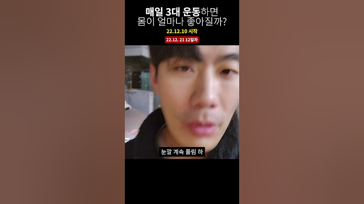 매일 3대 운동하면 몸이 얼마나 좋아질까? 12일차 ep.12 #3대운동 #헬스 #헬창 #스쿼트 #데드리프트 #벤치프레스