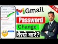 Gmail Ka Password Kaise Change Kare 2026 | How to Change Gmail Password | Gmail Password Change