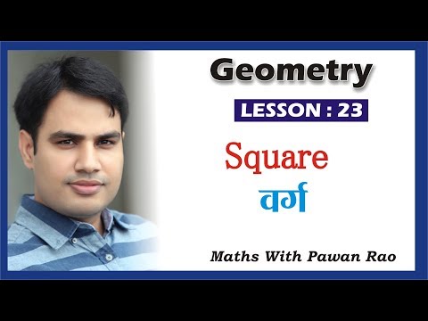 #Square  in Hindi & English - Problems & Solutions for SSC, CDS , CET