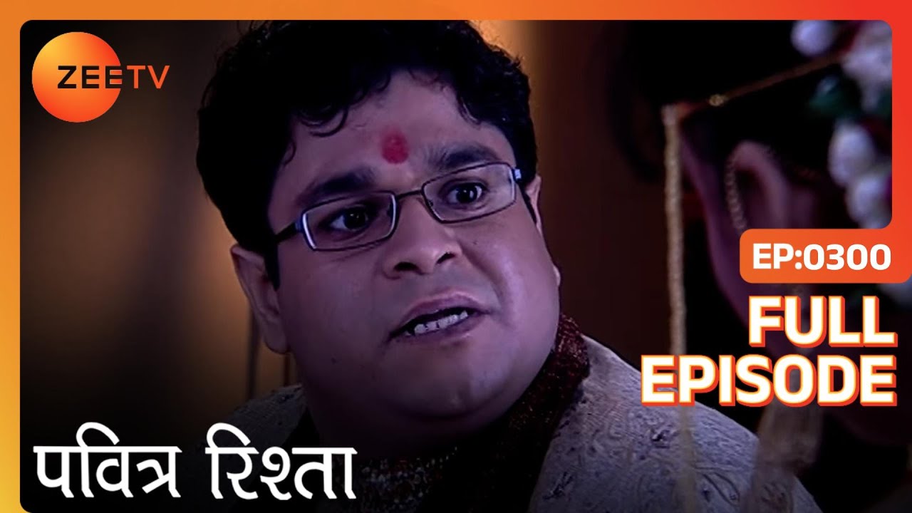 Dharmesh घबराया अपनी first night पर | PAVITRA RISHTA | Full Ep. 300 | ZEE TV