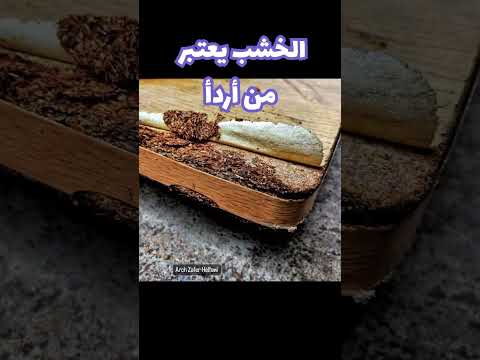 أفضل و أسوء نوع خشب