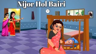 Nijor Hol Bairi | Santali Video Cartoon | Best Santali Cartoon Video 2023 | @D2santalicartoon