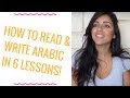 Read & Write ANYTHING in Arabic in only 6 lessons! Alphabet #2