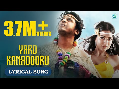 YARO KANADOORU -