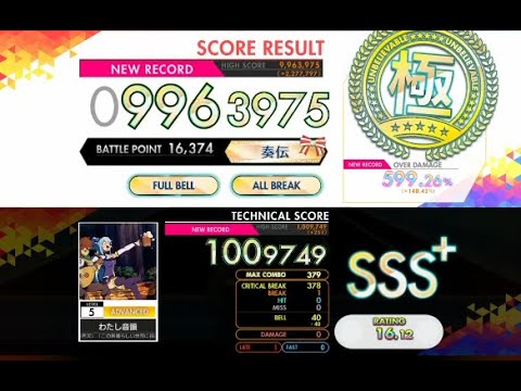 【オンゲキ R.E.D PLUS】わたし音頭［ADVANCED］