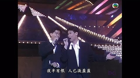 《禪院鐘聲》陳百強 ＆ 張學友 @1987 白金巨星耀保良 ★清晰版