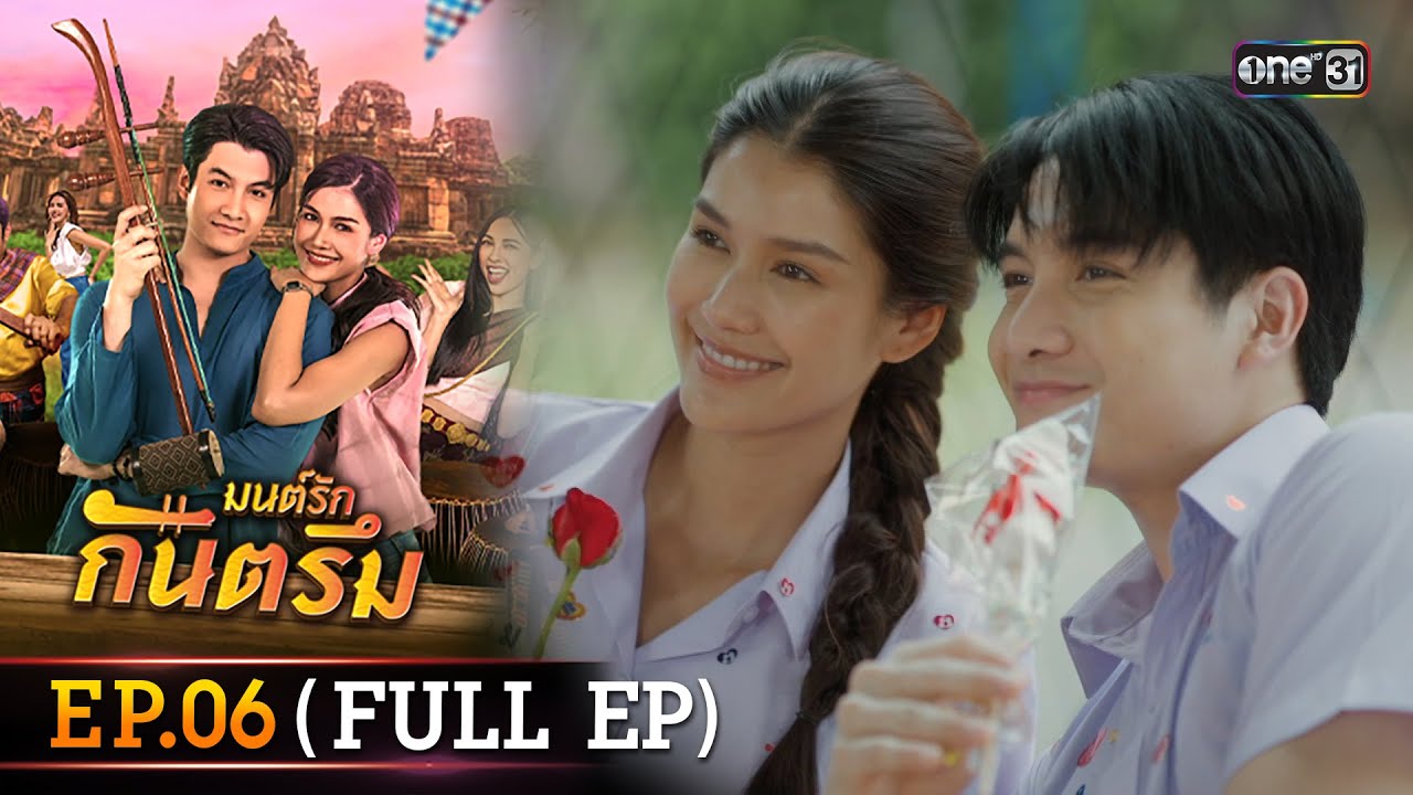 วิมานทราย (รีรัน) | Ep.03 (Full Ep) | one31