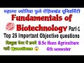 Fundamentals of Biotechnology Top 25 Important Objective questions | Bsc Hons Agriculture 4th sem