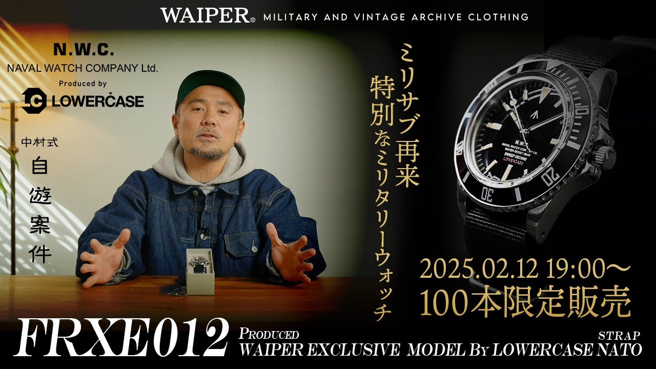 NAVAL WATCH ナバルウォッチ WAIPER別注 FRXE012 Produced By