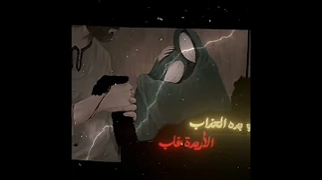 بده العذاب تصميمي اللهم صل على محمد وآل محمد اكسبلور لايك اشتراك ياعلي 