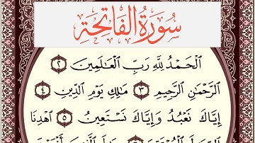 سورة الفاتحة مكتوبة القارئ ياسر القرشي Surah Al Fateha  برواية شعبة عن عاصم