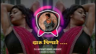 Daru Penare Halkat🤣दारू पेनारे हलकट💥Instagram Tranding Dialogue Mix💃-🎚️Dj Akshay Kinhi Jawade