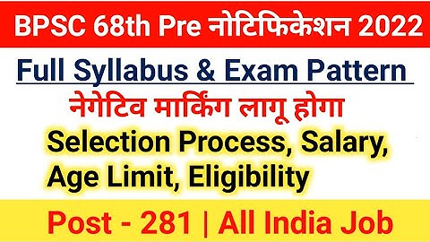 BPSC 68th Pre Syllabus 2022|BPSC 68th Pre Recruitment 2022|Selection Process,Age limit, Salary|#bpsc