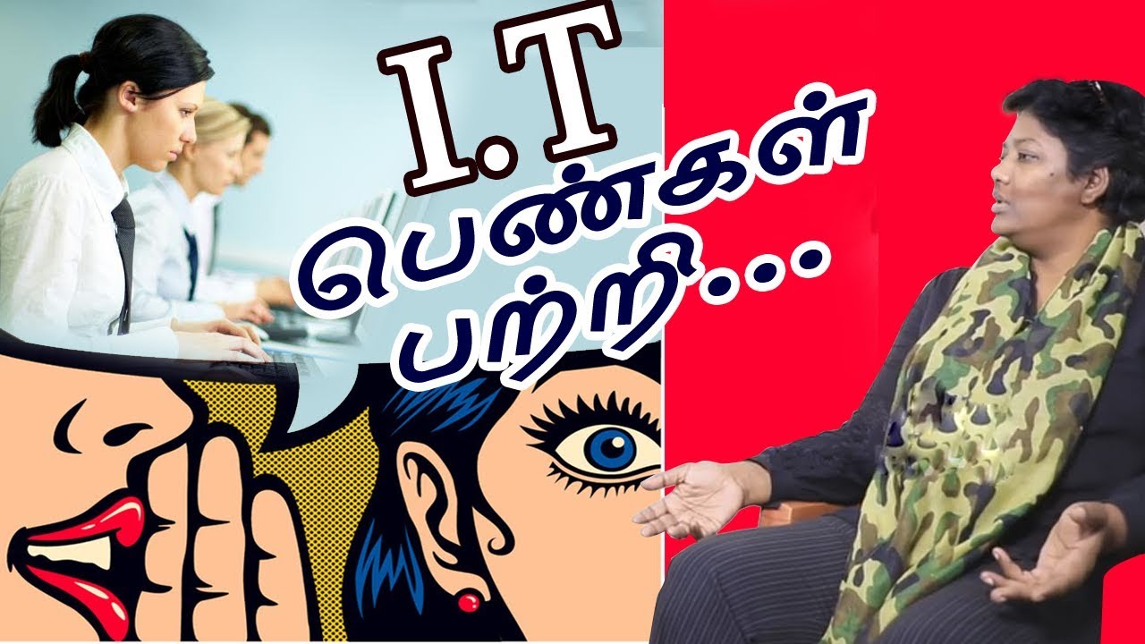 ஐ டி பெண்கள் பற்றி  | Dr Shalini Speech