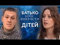 Верните мне моих детей (полный выпуск) | Говорить Україна