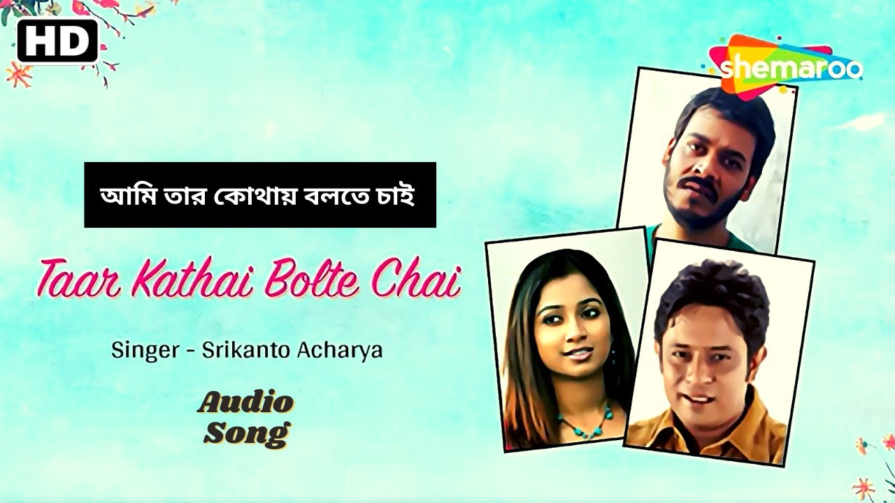       Taar Kathai Bolte Chai  Srikanto Acharya  All Time Hit Bengali Song