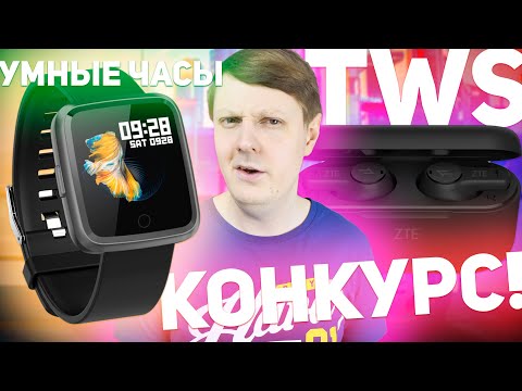 ZTE Y8 и ZTE LiveBuds: КРУТЫЕ УМНЫЕ ЧАСЫ и БЕСПРОВОДНЫЕ НАУШНИКИ