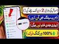 Mobile Ki Battery 🔋 Jaldi Khatam hojati Hai to Kya kary | Battery Charge Jaldi khatam hojata  Hai