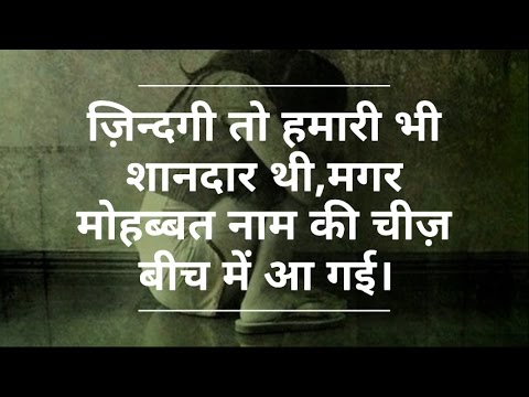 Bewafa Mohabbat Shayari (शायरी )
