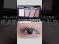 ブルベ大歓喜のグレージュでシックな奥二重メイク💘 #新作コスメ #奥ぶたえメイク #奥二重 #shorts