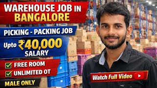 📦 Warehouse Job in Bangalore | Picker & Packer Hiring | Free Room | Unlimited OT | Full Details 👇