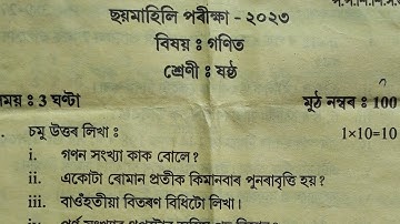 class 6 maths question paper half yearly examination 2023/sankardev shishu niketan/ NS. Education