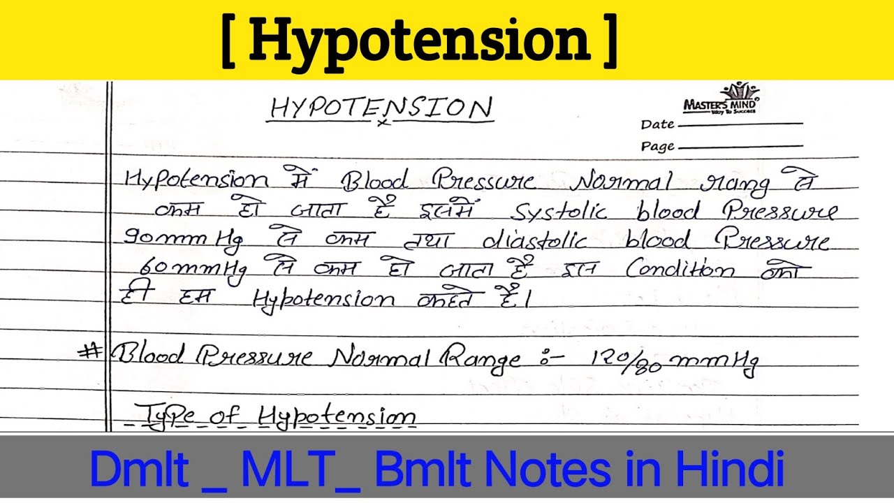 Hypotension in Hindi | Hypotension Class | Hypotension Lecture in Hindi | Nursing Notes