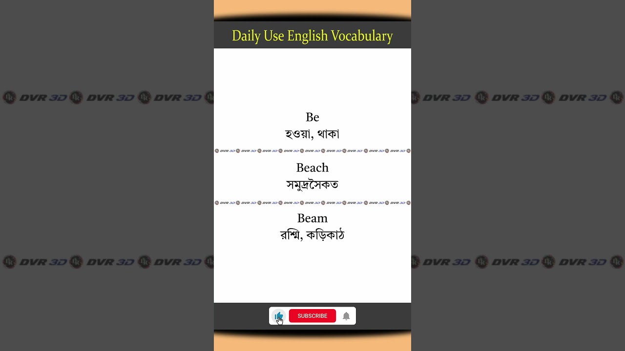 Words & Phrases With Bangla Meaning 