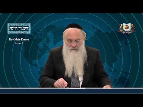 Amud Yomi Masechet Eruvin Daf 32A