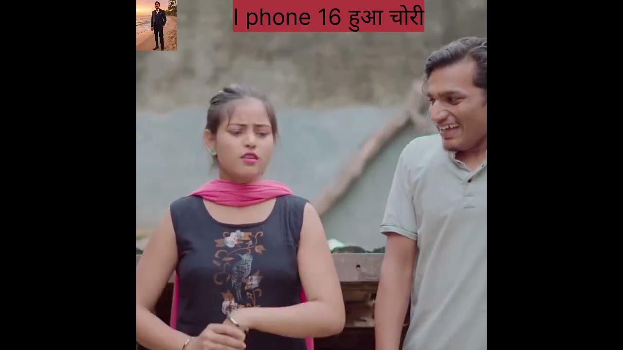 iPhone 16 हुआ चोरी  #yutubevideo #funny #comedy #trendingvideo 