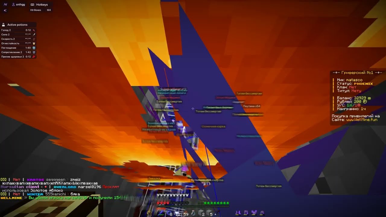 ЛИКВИДАЦИЯ WELLMINE С ТОП1 ХИТБОКСАМИ | ЛУЧШИЙ ПРИВАТНЫЙ ЧИТ | LONYGRIEF | WHITERISE | WELLMINE