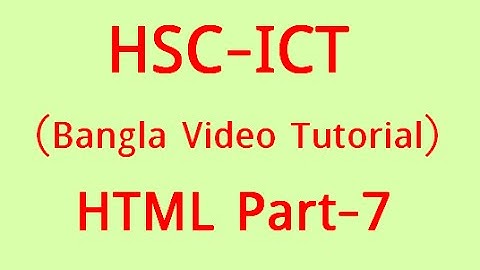 HSC - ICT Video Tutorial(Bangla) HTML(Web Design) Part-7