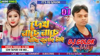 DEKH NACHE NACHE JACHI KULLI TAI PURULIA VIRAL SONG MIX BY GOLOK SANTALDIH