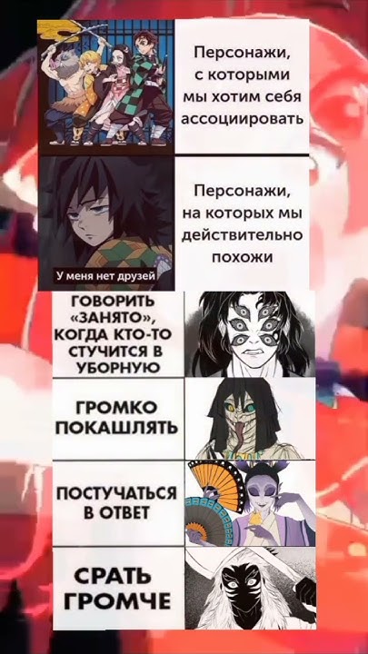мемы клинок рассекающий демонов #shorts #meme - YouTube