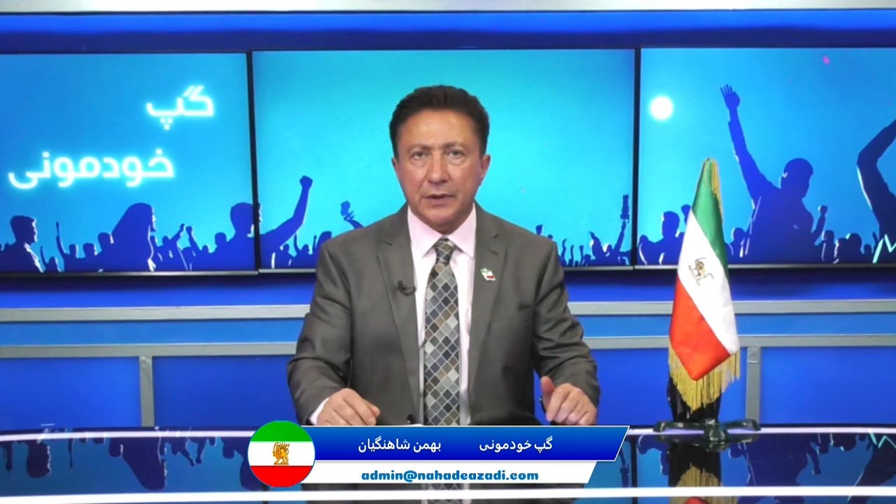 مبارزه برای آزادی ایران: آیا وقت خیزش فرا نرسیده؟