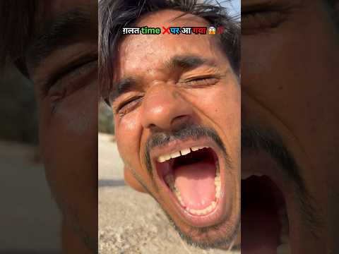 Galat time ❌ par aa gaya 😱 #shorts #ytshorts #comedyshorts #funnyshorts