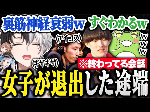 男子だけになると、やっぱり終わってる会話を繰り広げてしまう男性陣【かみと/釈迦/ゆきお/ゼロスト/千燈ゆうひ/神楽めあ】