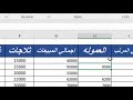 شرح دالة count , counta , countblank, countif, countifs | اكسل 2016 | شرح معادلات اكسل 2016