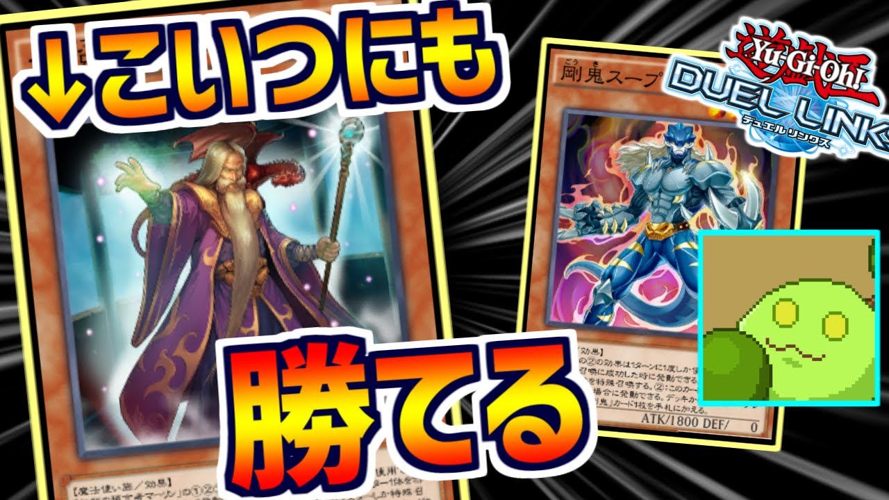 遊戯王デュエルリンクス 先行マーリン聖騎士に勝つ方法 Vtuber 遊戯王動画まとめ 遊戯王デュエルリンクス 先行マーリン聖騎士に勝つ方法 Vtuber 遊戯王動画まとめ