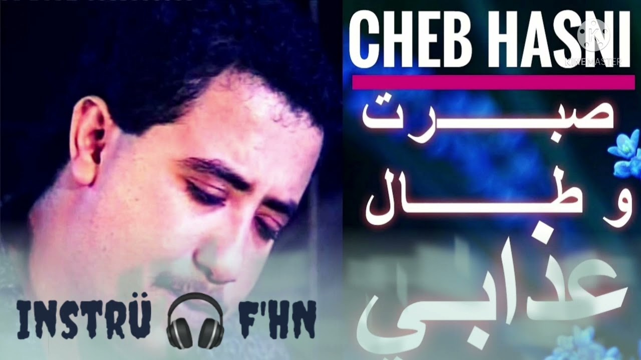 sbart ou tal adabi sbart ou tal adabi