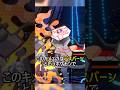 【検証】彷徨う魂で瀕死のポケモンが威嚇になると特性は発動するのか？#ポケモンチャンピオンズ #デスバーン